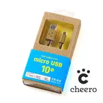 10CM - 台灣原廠公司貨 - 日本CHEERO阿愣 MICROUSB 充電傳輸線