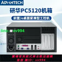 在飛比找樂天市場購物網優惠-研華IPC-5120 7120壁掛式工控小主機計算機服務器臺