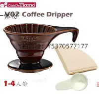 在飛比找Yahoo!奇摩拍賣優惠-咖啡配件 Tiamo V01/ V02咖啡濾杯 咖啡過濾器陶