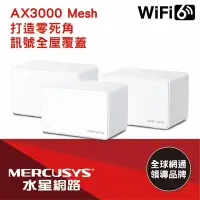 在飛比找Yahoo奇摩購物中心優惠-Mercusys 水星 Halo H80X AX3000 G