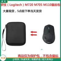 在飛比找蝦皮購物優惠-【現貨 免運】羅技（Logitech）M720 M705 M