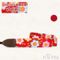 在飛比找蝦皮商城優惠-【iviego 大紅花 相機背帶】 Norns 麂皮減壓 7