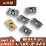 【億達五金】APMT1604PDER原裝株鉆刀粒鑄鐵方肩銑刀片鋼件APMT1135PDER不銹鋼JZ4EI5E9LN