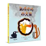 氣噗噗的小火龍[88折]11100897313 TAAZE讀冊生活網路書店