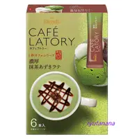 在飛比找蝦皮購物優惠-【現貨】日本進口 AGF Blendy Stick Cafe