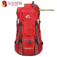 在飛比找Yahoo!奇摩拍賣優惠-【Bobo Outdoor】60L登山包 徒步旅行背包雙肩 