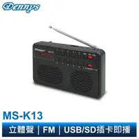 在飛比找蝦皮商城優惠-Dennys USB SD MP3 FM 迷你多功能收音機 