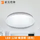 【豪亮燈飾】LED 12W 溫妮 (白光) 吸頂燈(A000743/12W)~藝術燈、吸頂燈、吊燈、LED燈、水晶燈、吊扇燈