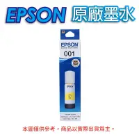 在飛比找Yahoo奇摩購物中心優惠-EPSON 001 C13T03Y400 / T03Y400