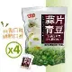 【盛香珍】蒜片青豆4包組(760g*4包)