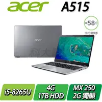 在飛比找蝦皮購物優惠-❤薇薇筆電❤私訊/加賴優惠價ACER A515 52G 50