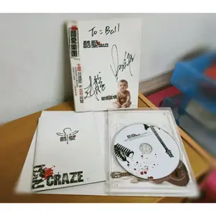 范逸臣 酷愛樂團 初生之犢 范逸臣&吉他阿龍 酷愛樂團酷愛CRAZE親筆簽名專輯
