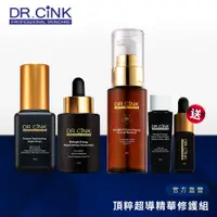 在飛比找蝦皮商城優惠-【DR.CINK 達特聖克】頂粹超導精華修護組 - 官方旗艦