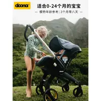 在飛比找蝦皮購物優惠-Doona 推車三合一 輕便手推車 嬰兒車 豪華高景觀 安全