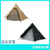 在飛比找樂天市場購物網優惠-【日本牌 含稅直送】 DOD One Pole Tent S