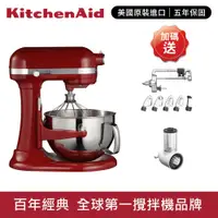 在飛比找PChome24h購物優惠-KitchenAid 桌上型攪拌機-升降型 (經典紅)