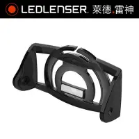 在飛比找Yahoo奇摩購物中心優惠-德國LED LENSER MH7/8安全帽固定座