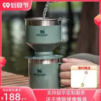 在飛比找Yahoo!奇摩拍賣優惠-STANLEY304不銹鋼戶外咖啡壺器具保溫過濾水杯家用免濾