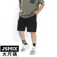 在飛比找蝦皮商城優惠-JSMIX大尺碼服飾-大尺碼彈力工裝休閒短褲【42JK938