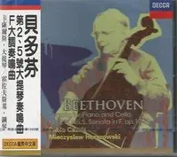 在飛比找Yahoo!奇摩拍賣優惠-【國際中文版303】貝多芬第2號第5號大提琴奏鳴曲 正版CD