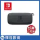 【Nintendo 任天堂】Switch 原廠 主機收納包附螢幕保護貼-黑色(台灣公司貨)