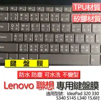 在飛比找蝦皮購物優惠-Lenovo 聯想 IdeaPad 320 330 S340