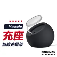 在飛比找蝦皮商城優惠-【簡約時尚】手機支架 MagSafe 充電底座 充電支架 無