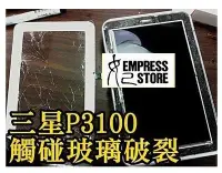 在飛比找Yahoo!奇摩拍賣優惠-【妃小舖】台南面交 維修 三星 Galaxy Tab 2 P
