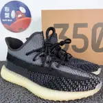 ADIDAS YEEZY BOOST 350 V2 CARBON 黑芝麻 黑灰 拼接 慢跑鞋 FZ5000