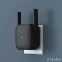 在飛比找蝦皮購物優惠-小米wifi擴大器✔☑小米wifi放大器pro wifi信號