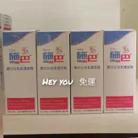 在飛比找蝦皮購物優惠-【 Hey you】專櫃正貨 sebamed施巴 pH5.5