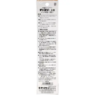 現貨【日本代購】Chacopa 日本製 水消筆 熱消筆 氣消筆 消失筆 修正筆 記號筆 裁縫 手作