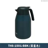 在飛比找鮮拾優惠-【膳魔師】THS-1501-BBK按壓式不鏽鋼真空保溫壺(黛