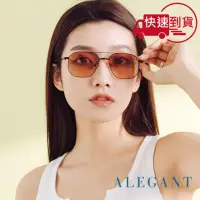 在飛比找momo購物網優惠-【ALEGANT】歐美復古慕斯棕漸層雙樑設計偏光飛官墨鏡/U