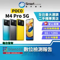 在飛比找蝦皮購物優惠-【創宇通訊│福利品】小米 POCO M4 Pro 6+128