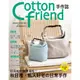 Cotton friend手作誌.46：好用布作創意滿點！秋日裡，私人好宅の日常手作