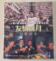 電影 友情歲月山雞故事Those Were The Days VCD ekin cheng gigi leung 鄭伊健 梁詠琪 new sealed HK