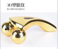 在飛比找Yahoo!奇摩拍賣優惠-立體鑽石球滾輪器 3D massager  瘦臉神器 美容棒