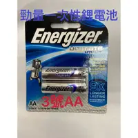 在飛比找蝦皮購物優惠-勁量 Energizer L91 BP-2 3號AA 一次性