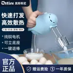 打蛋器 OSTINI電動打蛋器家用烘焙小型蛋糕攪拌器自動打發奶油機手持迷你