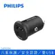 隱藏式 精巧 【Philips 飛利浦】全金屬迷你車充-DLP3520N