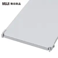 在飛比找momo購物網優惠-【MUJI 無印良品】SUS追加棚25CM/鋼製/84(大型