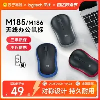 在飛比找樂天市場購物網優惠-羅技M187p無線鼠標游戲辦公商務臺式筆記本電腦M185/1