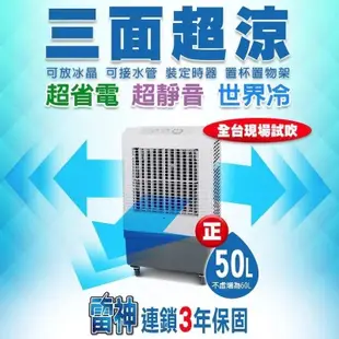2用超級省電免安裝水冷氣冰冷扇冰冷氣水冷扇變頻電風扇移動式冷氣 Lapolo la-826 zs-998 la-825