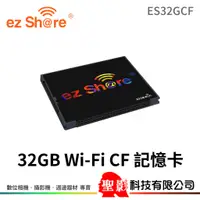 在飛比找蝦皮購物優惠-ezShare 易享派 ES100 32GB Wi-Fi C