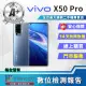 【vivo】A+級福利品 X50 Pro 6.56吋(8G/256GB)