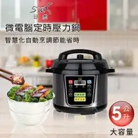 在飛比找蝦皮購物優惠-【小陳家電】【日虎】微電腦壓力鍋 5L [不銹鋼內鍋] 萬用