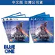 全新現貨 PS5 PS4 破曉傳奇 中文版 遊戲片