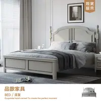在飛比找蝦皮購物優惠-品歐家具【M9112】美式床架 5尺6尺 橡膠木實木