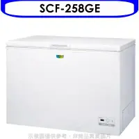 在飛比找環球Online優惠-SANLUX台灣三洋【SCF-258GE】258公升冷凍櫃